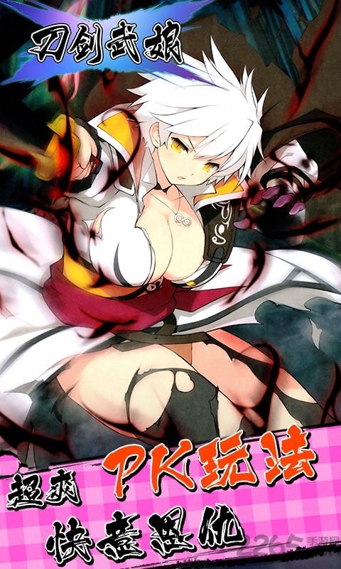 刀剑武娘