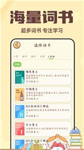 兔兔背单词