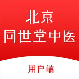北京同世堂用户端