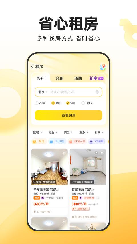 我爱我家团购网