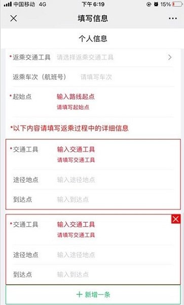 肥城通