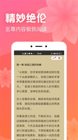 小说阅读器免费