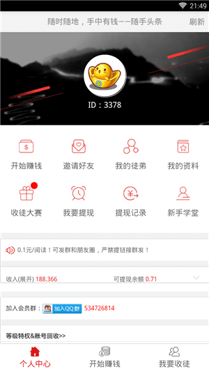 随手头条