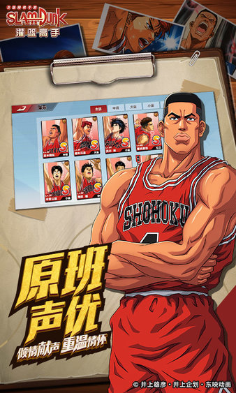 灌篮高手漫画