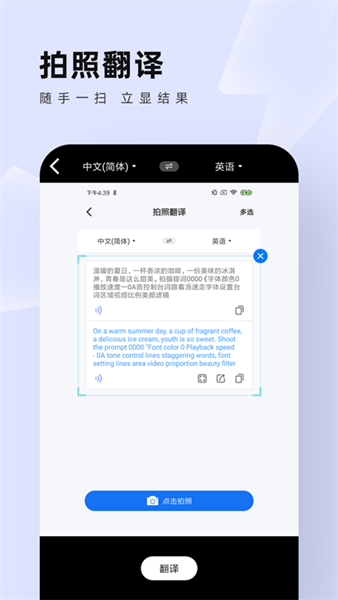 中英翻译通 安卓版v1.5.8
