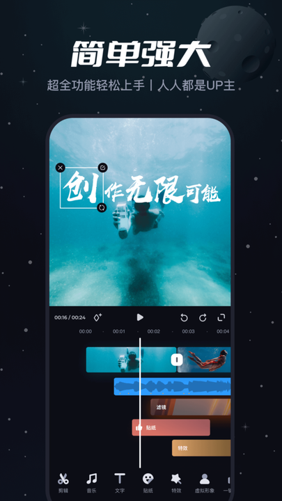 B站必剪app