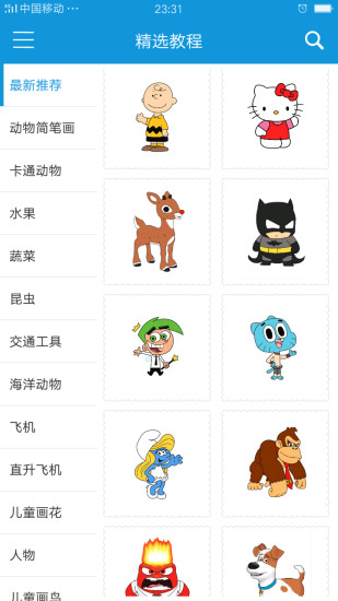 儿童简笔画画板