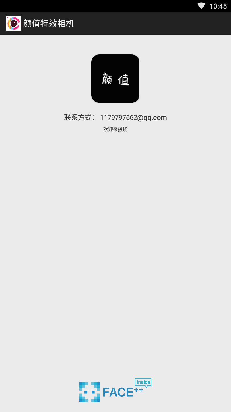 颜值特效相机