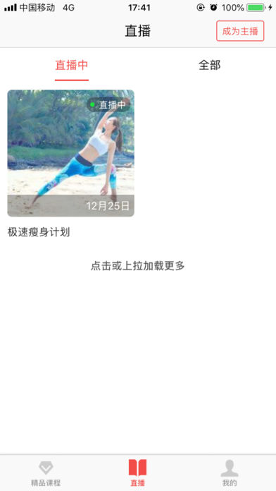 瑜伽前线