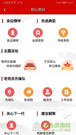 北京老干部