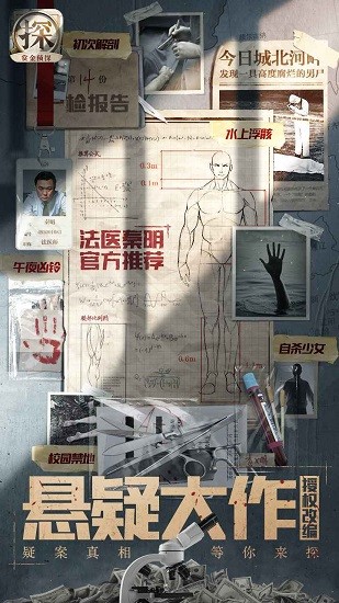 赏金侦探 赏金侦探