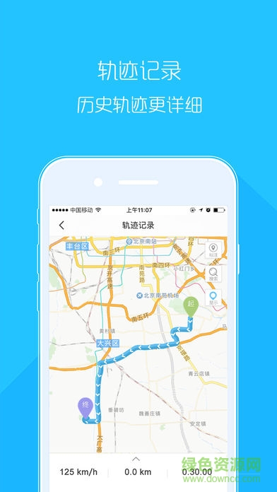 高信云用车