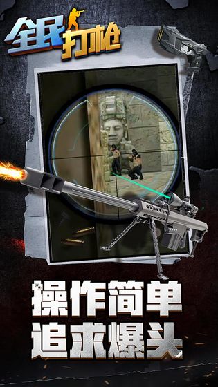 全民CS