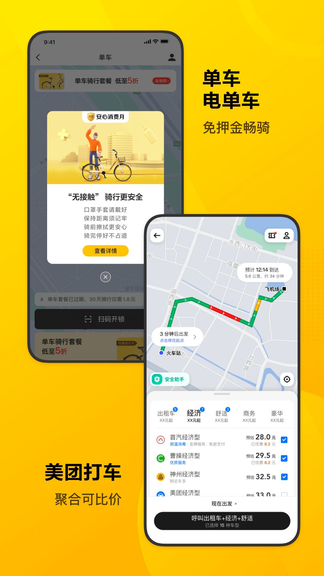 Meituan