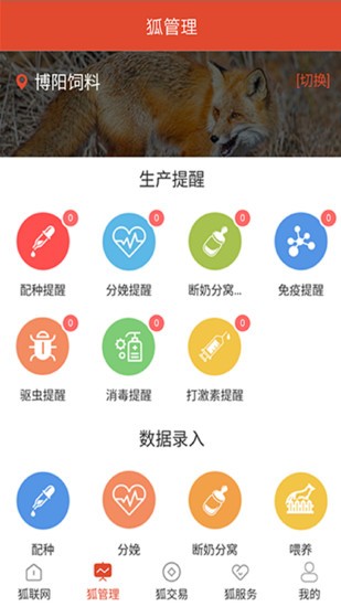 狐联网