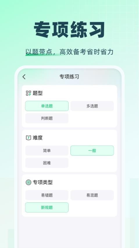 特种一点通