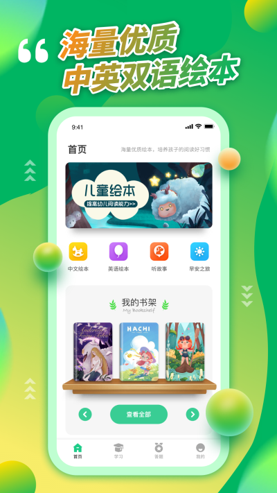 第二课堂