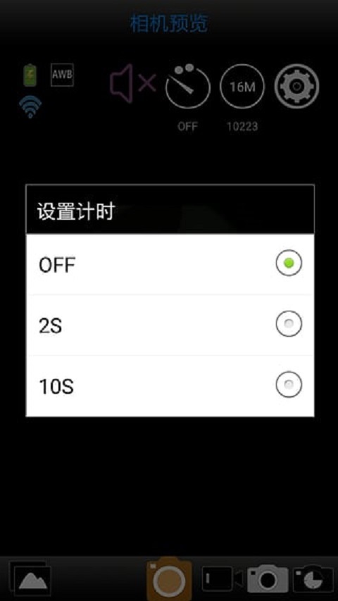 凌度行车记录仪app
