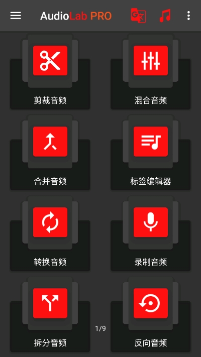 音乐剪辑软件