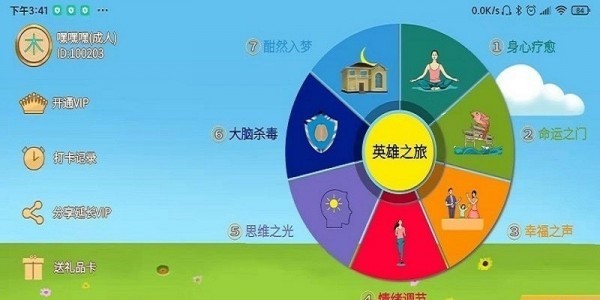 倍强大脑 倍强大脑