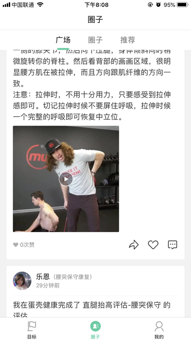 蛋壳健康
