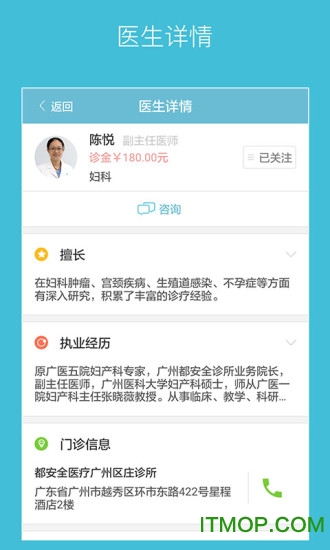 都安全(健康医疗)