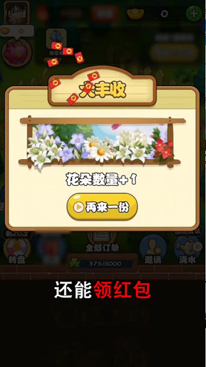全民来养花