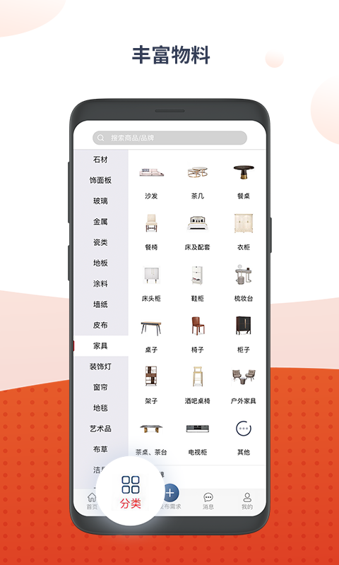 目鹿选材
