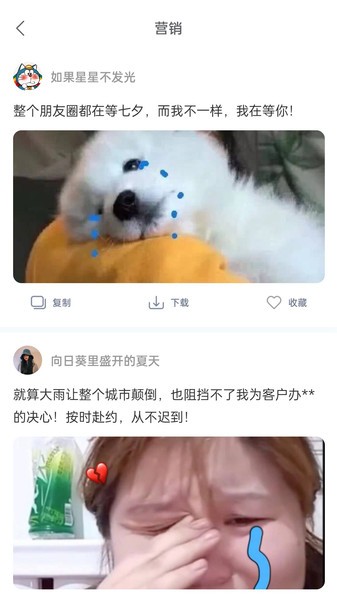 朋友圈集赞神器