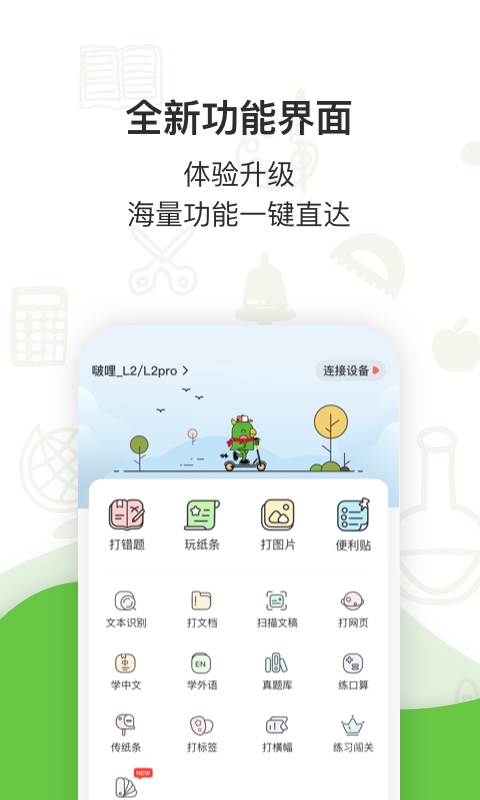 啵哩app官方版