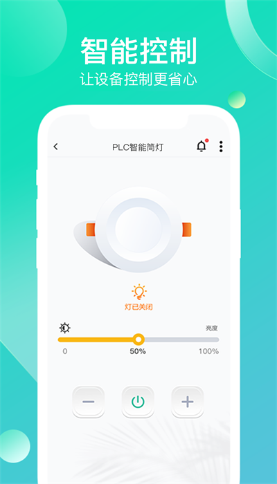 工业云智能软件