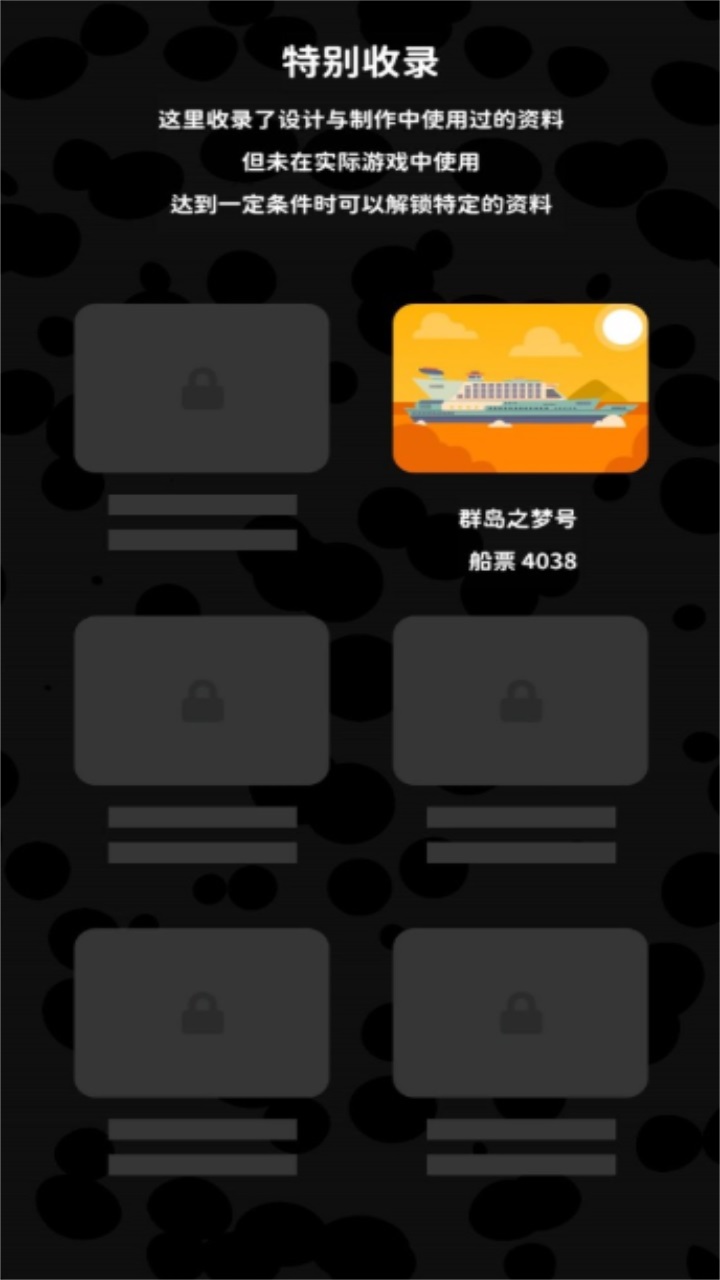 摇摆积木：猫猫岛