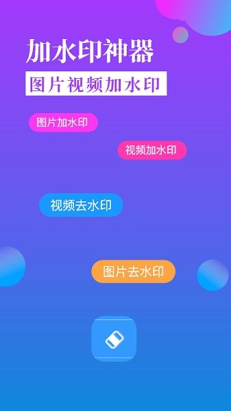 黄柚水印工具