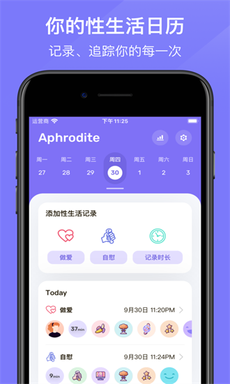 aphrodite手机版