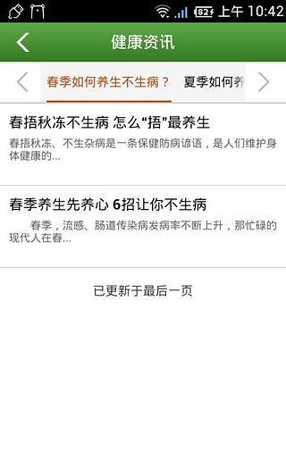 中国保健网