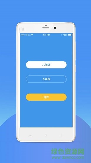 中考志愿填报助手