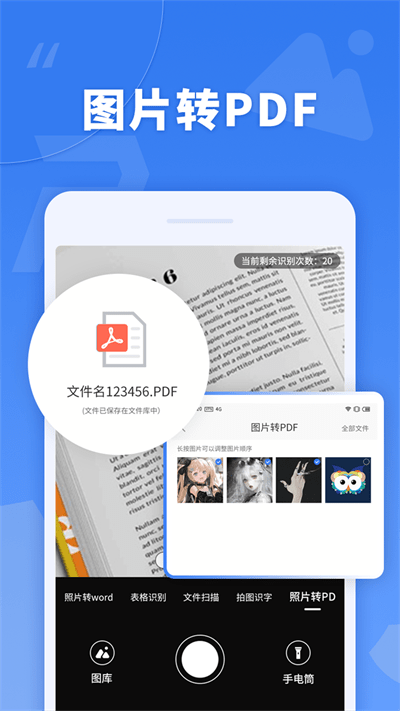 蘑菇PDF转换器