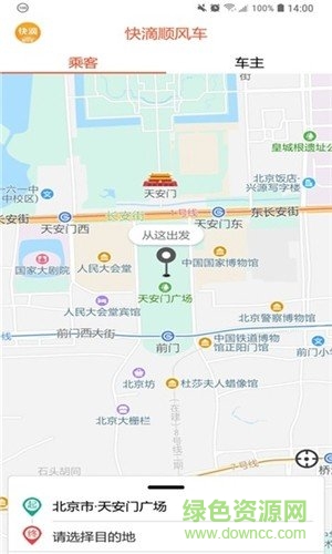 快滴顺风车车主