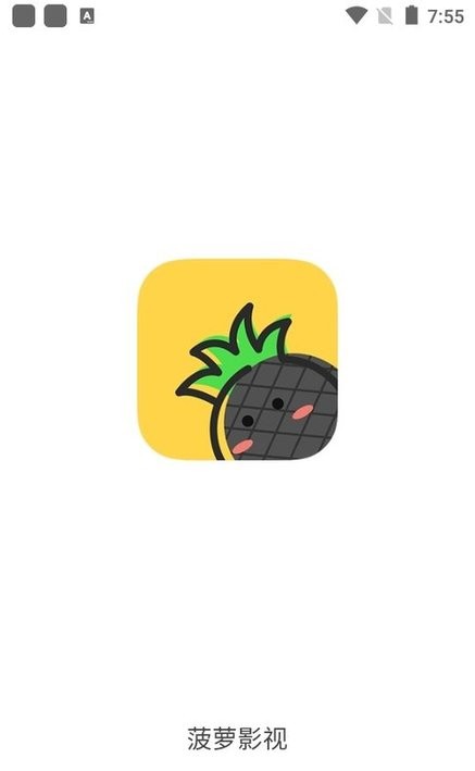 菠萝视频app黄板