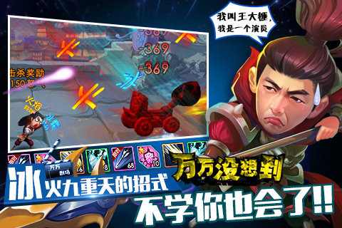 万万没想到：大锤的觉醒