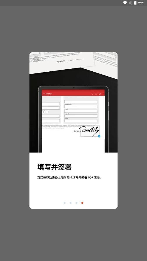 PDF Extra 安卓版v10.16.26608