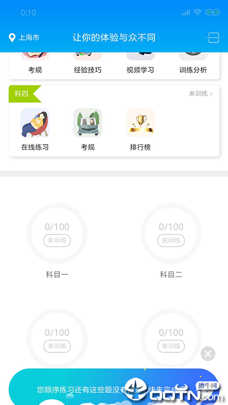 肩并肩驾培