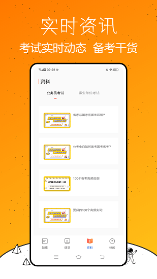 事业单位公考题库