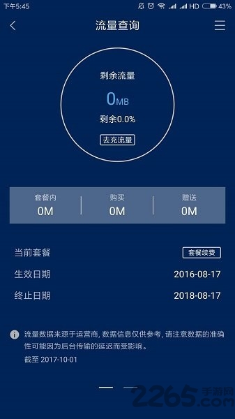 东风标致