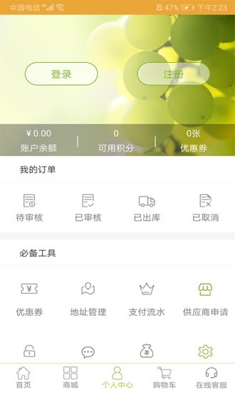 千鲜供应链