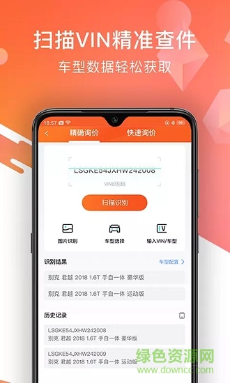 智配汽配