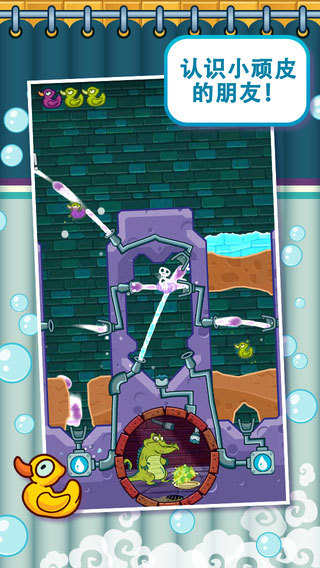 小鳄鱼爱洗澡游戏