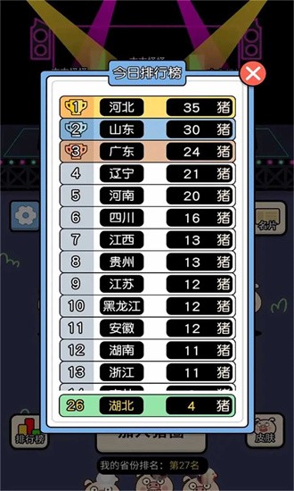 羊了个羊小猪版