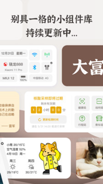 小组件盒子灵动岛app 安卓版v1.27.23