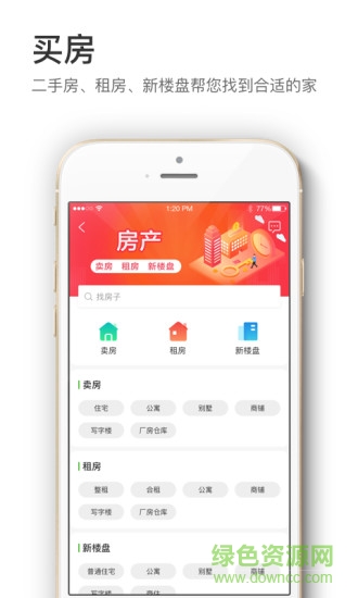 信息谷
